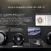 ブリヂストンブース…ジャパンモビリティーショー2025