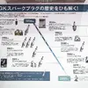 ニテラ…ジャパンモビリティーショー2025
