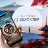 モバイルチケット「QUICK TRIP Ticket」、お寺を巡るタクシーチケットの取り扱い開始…滋賀県湖南市で運行 画像