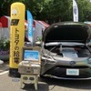 電気を取り出せるトヨタのクルマ