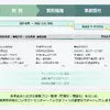 セコム子会社TMJ、「保険センター立上・運営サポートサービス」開始…保険業法改正に対応 画像