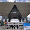 東京ビッグサイト（ジャパンモビリティショー2025）