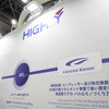 ジャパンモビリティショー2025、ハイリマレリの展示