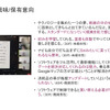 LUUPユーザー調査で判明した“クルマ所有社会”終焉の兆し…国際経済研究所 特任研究員 小林浩 氏［インタビュー］