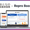 SOMPOダイレクト「おとなの自動車保険」、サイトスピード改善ツール「Repro Booster」導入…表示速度向上 画像