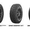 トーヨータイヤ OPEN COUNTRY シリーズ