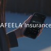 ソニー・ホンダ、『AFEELA』向け保険サービスを米国で導入へ…事故対応をワンストップで 画像