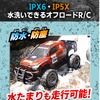 「1/20 R/C 三菱トライトンラリーカー」