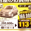 【シルバー 値引き情報】このプライスでコンパクトカーを購入できる!!
