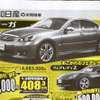 【シルバー 値引き情報】このプライスでセダン＆スポーツ!!　フーガ 60万円引き!!