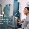 タクシーアプリ「GO」、Twilioの「Programmable Voice」を管理画面の基盤に採用 画像