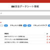 ウルトジャパンのサイトでは製品のSDS情報検索が可能。「洗浄剤」で検索したら3つの商材がヒットし、SDSを確認できた