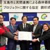 ヤマハ発動機、森林保全とカーボンクレジット創出の共同事業を開始…長崎県五島市で 画像