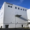 富士フイルム、半導体材料事業の開発・評価棟を静岡工場に…先端半導体向け材料開発を加速 画像