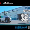 屋外自動搬送サービス「eve auto」、最新技術を紹介へ…2025 国際ロボット展 画像