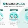 SmartDrive ProAuto