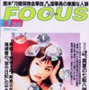 プロレスラー三沢光晴クラッシュ寸前のレースデビュー---『FOCUS』