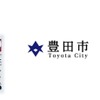 さとふる、愛知県豊田市、トヨタ自動車が展開するプロジェクト「TOYOTA UPCYCLE」が協力