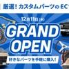 ランドクルーザー・ハイエース向けカスタムパーツ、200点以上をオンライン販売開始…FLEX 画像