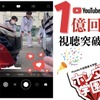 「ヤバい、ぶつかる！！！！」YouTubeショートが1億回視聴を突破　ホンダテクニカルカレッジ関西 画像