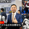 AgiBotのCMOが語る「ヒューマノイド市場に手ごたえ」5千台を生産完了、市場の規模と拡大戦略　ヒューマノイドが連携してダンスを披露