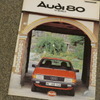 アウディ80（B2）当時のカタログ