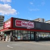 マックスバリュエクスプレス博多駅南店