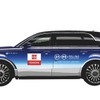 トヨタ、箱根駅伝に“特製”のセンチュリーFCVなど電動車40台提供［新聞ウォッチ］