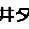 三井ダイレクト損保、「加入・更新手続き」「保険料」でオリコン満足度1位 画像