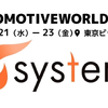 車載開発プロセスを自動化、AI活用テクノロジーをシステナが展示へ…オートモーティブ ワールド2026 画像