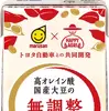 高オレイン酸国産大豆の無調整豆乳の125ml版