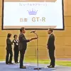 なぜGT-Rは18年経っても別格なのか、日産担当者が語るブランドの重み…いいクルマアワード2026 画像