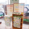 タイヤ交換などの作業の待ち時間にコンクールに参加できるようにしたタイヤ館横手店（秋田県）
