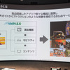 ヤマハ発動機の位置情報サービス「Mobilit.E.S（モビリテス）」