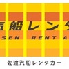 新たな島内移動ブランドの展開