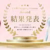 「EVCS Award」新設、EV充電インフラ表彰でルートインジャパンが総合賞 画像