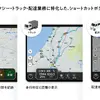 カーナビアプリ『カーナビタイム』がタブレット版のUIを大幅に刷新