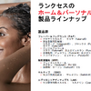 ランクセス2026年度の活動に関する記者説明会