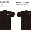 クシタニのリミテッドエディション第3弾、フローTシャツ「P-1391INTE」
