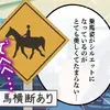 個性が豊かすぎる「クセきゃら!カーナビ」