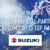 スズキが『ストリートファイター6』の公式大会「CAPCOM CUP 13」のトップパートナー協賛を発表