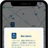 「運転注意地点」の表示