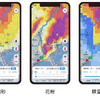 カーナビアプリ「COCCHi」が天気情報機能を拡充、カロッツェリアブランドに変更