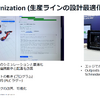 製造業界（フィジカルAI）におけるAWSの取り組みに関する記者勉強会