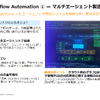 製造業界（フィジカルAI）におけるAWSの取り組みに関する記者勉強会