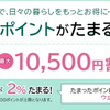 自動車保険・バイク保険でruumポイント付与、三井ダイレクト損保と大東建託がサービス開始 画像