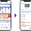 コスモ石油アプリに新機能、「アプリ給油設定」リリース…給油操作を大幅簡略化 画像