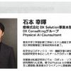 現場起点のフィジカルAI・独自シミュレーション基盤の詳細を燈が公表【セミナーレポート】