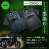 カワサキ Z900RS 久米繊維コラボ墨染めTシャツ