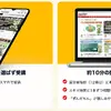 「ずんだもん」と学ぶ！運送会社向け「安全12項目研修」e-ラーニング